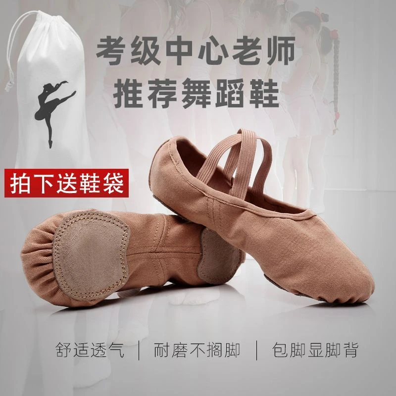 全弹力布软底舞蹈鞋女跳舞鞋练功鞋儿童瑜伽鞋猫爪鞋芭蕾舞鞋形体