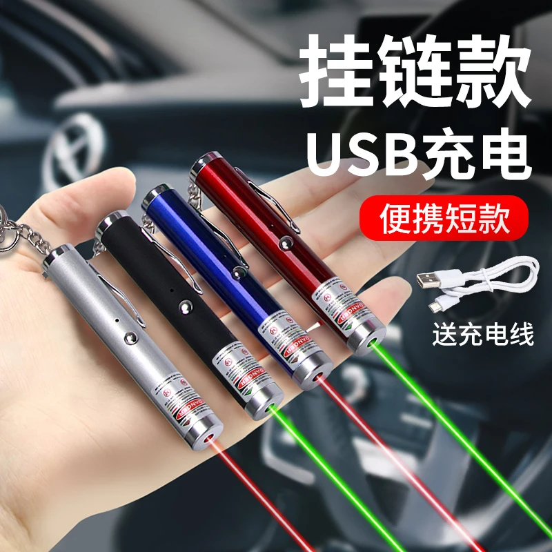 短款钥匙扣射笔售楼usb充电沙盘射笔售楼部激光灯激光手电