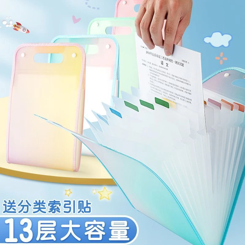 13层风琴包a4文件夹试卷收纳袋大容量科目分类文件袋小学生试卷夹