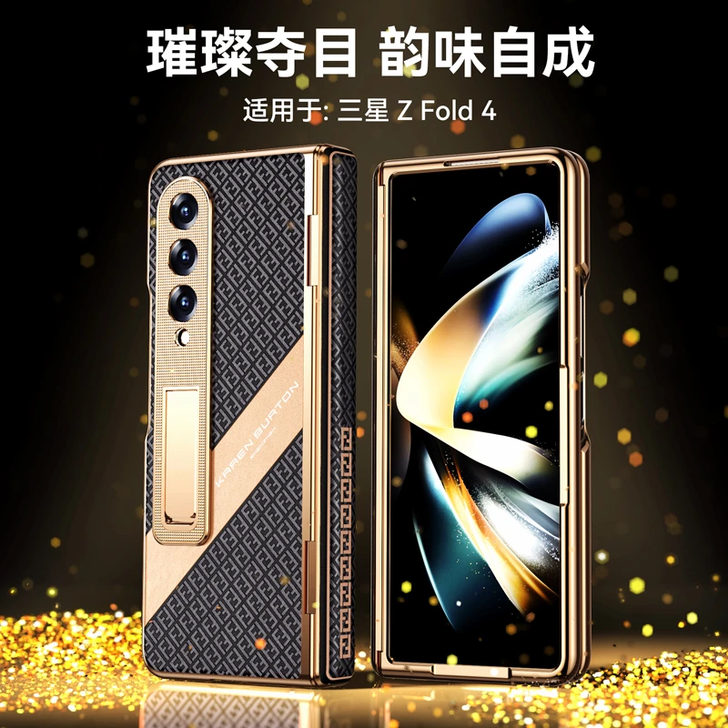 三星ZFold4/W23中轴全包手机壳定制款奢华皮纹防摔防刮前后双壳