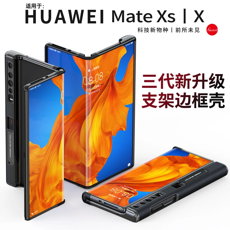 适用于华为MateXS/X/XS2折叠手机壳支架翻盖真皮边框全包保护套