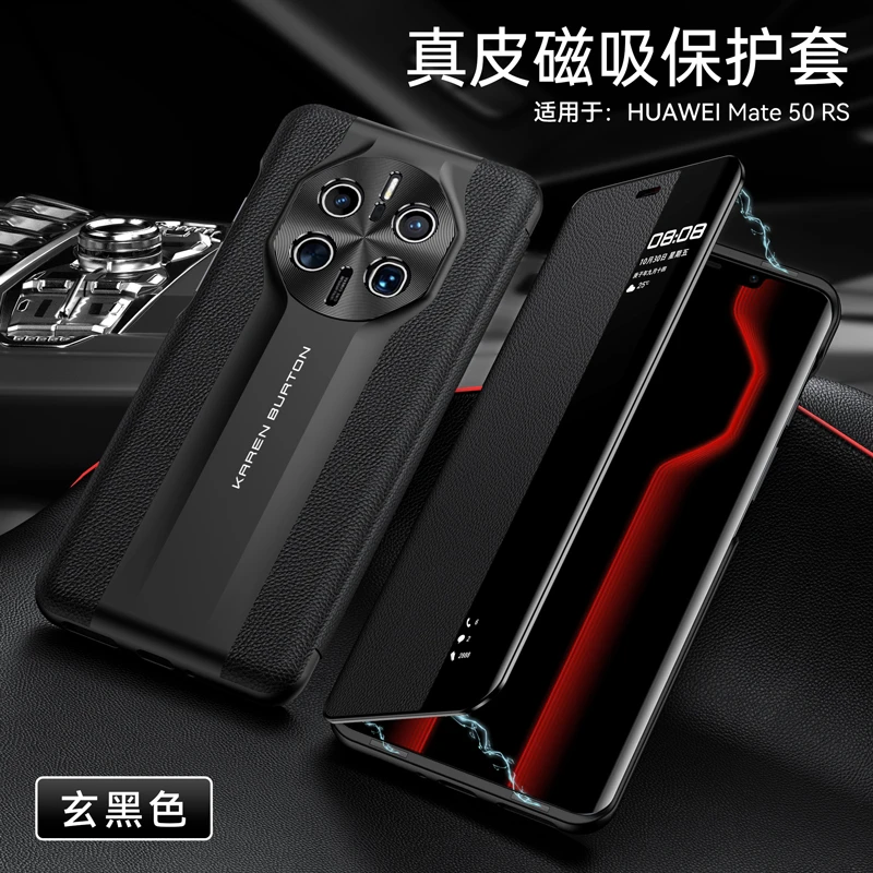 适用华为Mate50RS/40RS手机壳真皮磁吸翻盖全包保护防摔商务皮套
