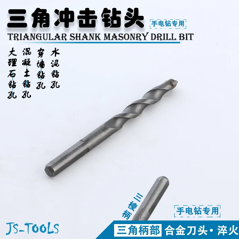【杰盛优品】三角柄冲击钻头家庭工业手电钻墙壁钻孔螺丝安装水泥砖