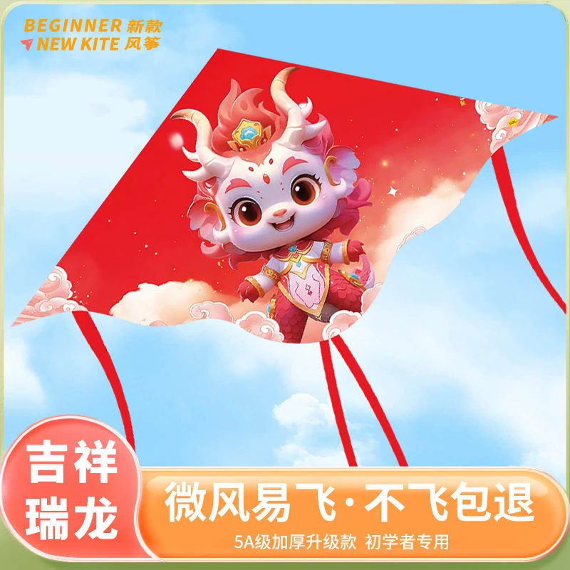 卡通龙风筝儿童微风易飞2024年新款小孩专用風争潍坊网红纸鸢凤箏