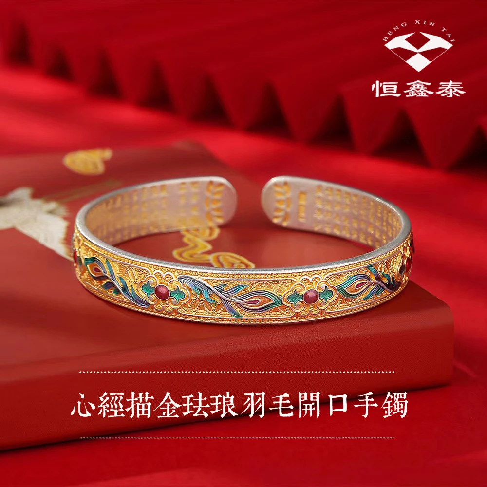 足银珐琅手镯 足银9999描金凤羽浮雕手镯女款国风新中式镯子送礼