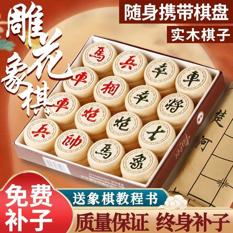 中国象棋带棋盘雕边象棋学生培训成人大号比赛专用象棋皮革棋盘