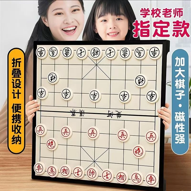 中国象棋磁性儿童益智便携折叠磁性像棋带棋盘初学者大号套餐