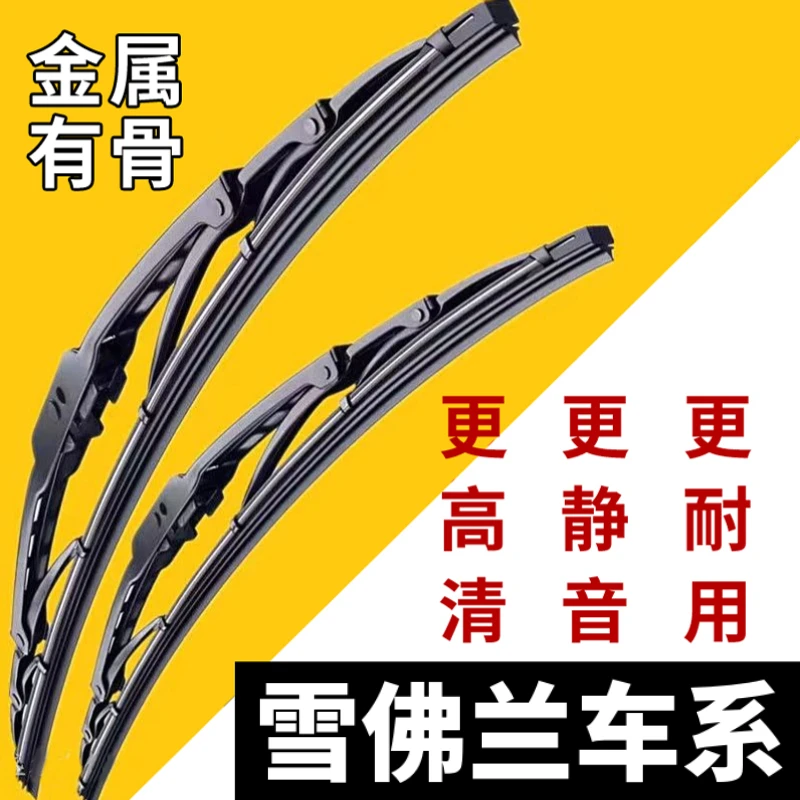 雪佛兰金属有骨赛欧科鲁兹科帕奇乐风景程科沃兹探界者迈锐宝XL