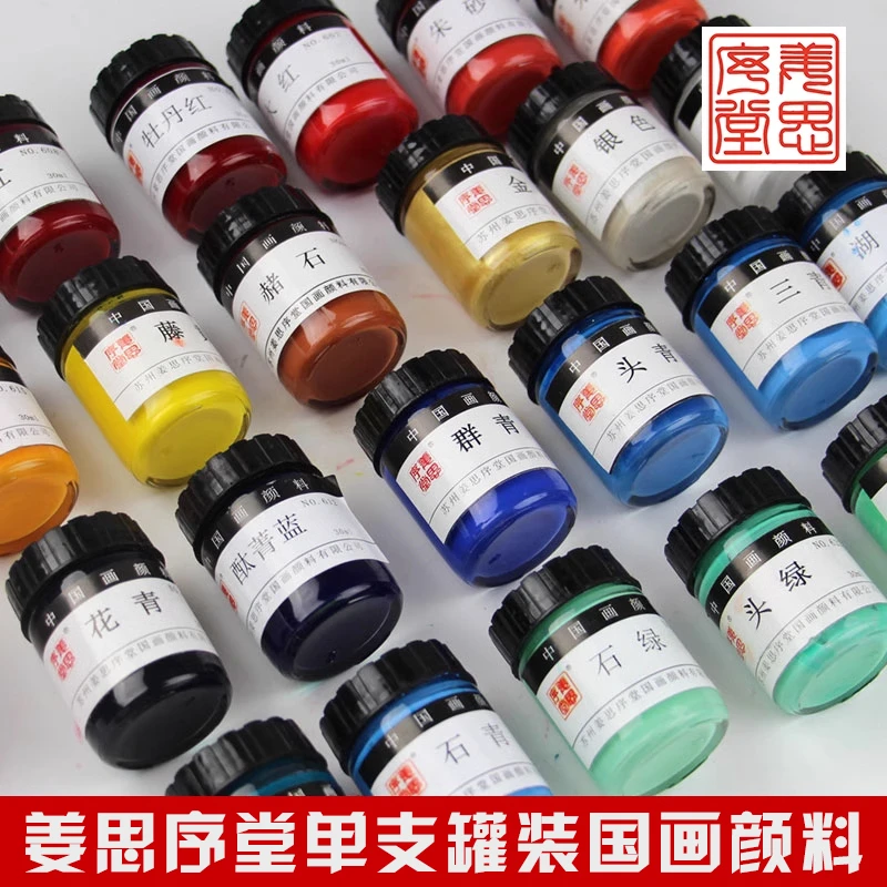 姜思序堂国画颜料樱花中国画单支大容量初学者水墨画用品水彩颜料
