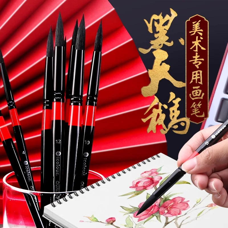 黑天鹅水彩笔正版美术生专用6号8号单支黑杆旅行圆头绘水彩画笔