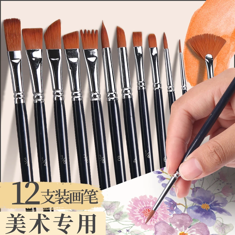 水粉笔12支全套油画笔丙烯画笔套装水彩画笔水粉画笔美术专用刷子