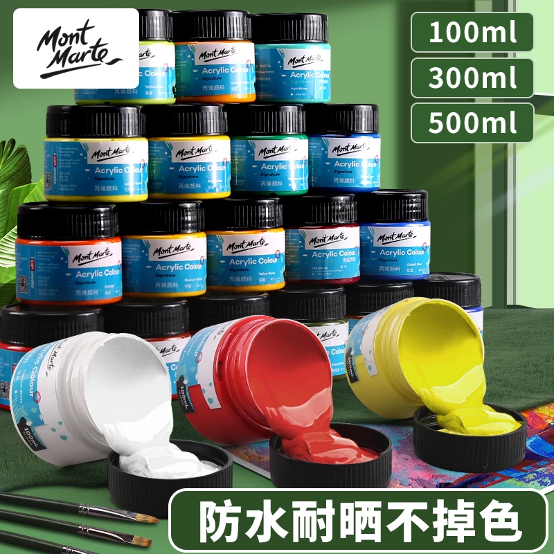 蒙玛特丙烯颜料套装蒙马特丙烯颜料丙烯墙绘涂色墙防水绘画丙稀