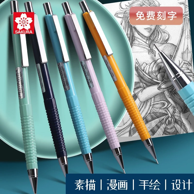 日本SAKURA樱花牌自动铅笔0.3手绘细节勾线笔美术生绘画专用2b素