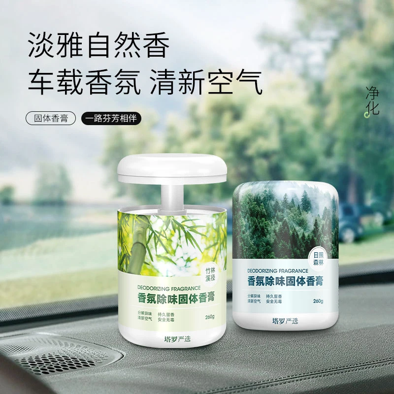 家居香薰拉伸固体香膏汽车香薰持久淡香空气清新家用车载香膏香氛