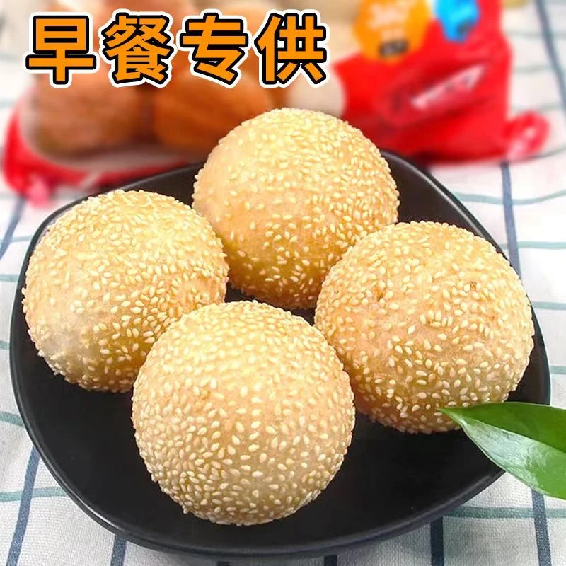 大芝麻球特大号商用冷冻半成品油炸批发豆沙馅早餐店小吃店麻团