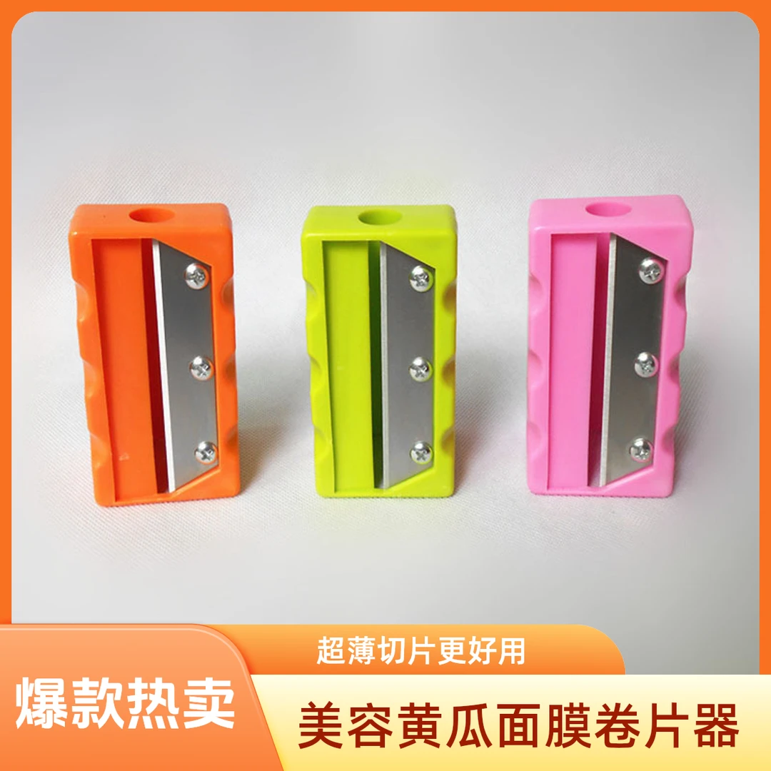 黄瓜卷片器带镜子美容面膜黄瓜切片器旋转手动旋卷器