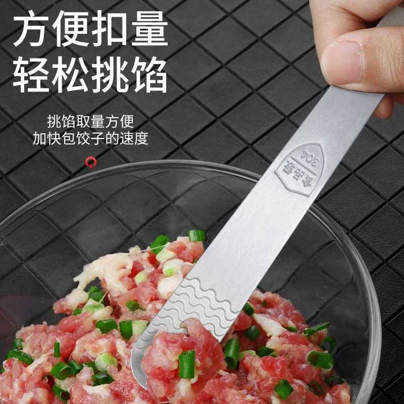 【拍一发三】包饺子勺家用不锈钢挑馅铲搅拌勺