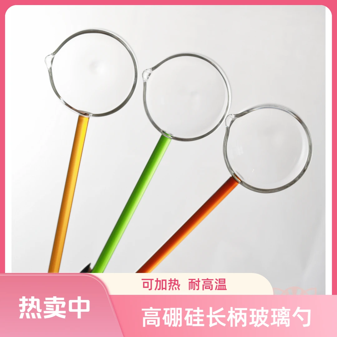 彩色玻璃勺长柄高硼硅耐高温甜品勺子长柄汤勺家用厨房