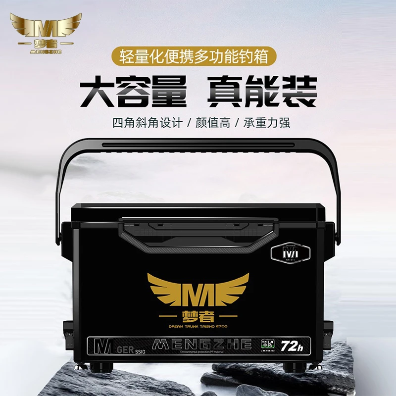 可全套27保温台钓箱箱新款升降坐多功能梦者升超轻脚2023钓鱼钓箱