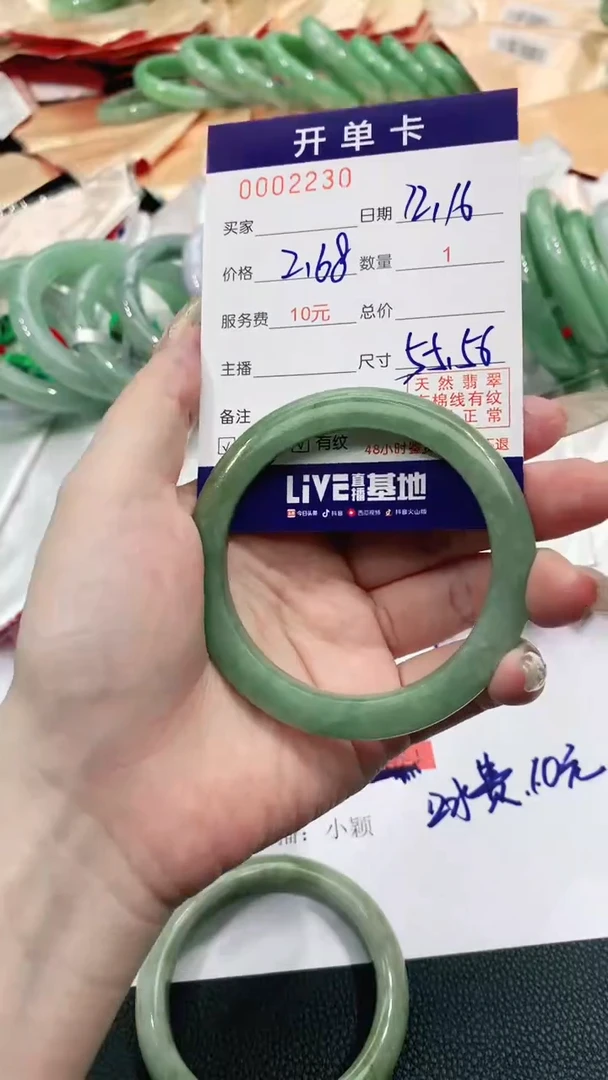 【闪购商品】翡翠手镯未镶嵌·0881281663