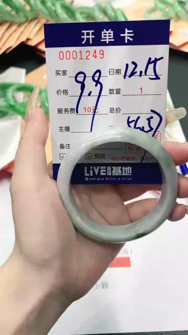【闪购商品】翡翠手镯未镶嵌`0226974335