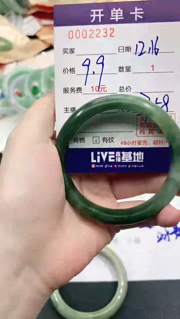 【闪购商品】翡翠手镯未镶嵌·0747063935
