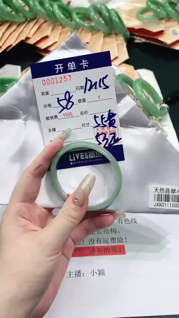 【闪购商品】翡翠手镯未镶嵌·0042429055