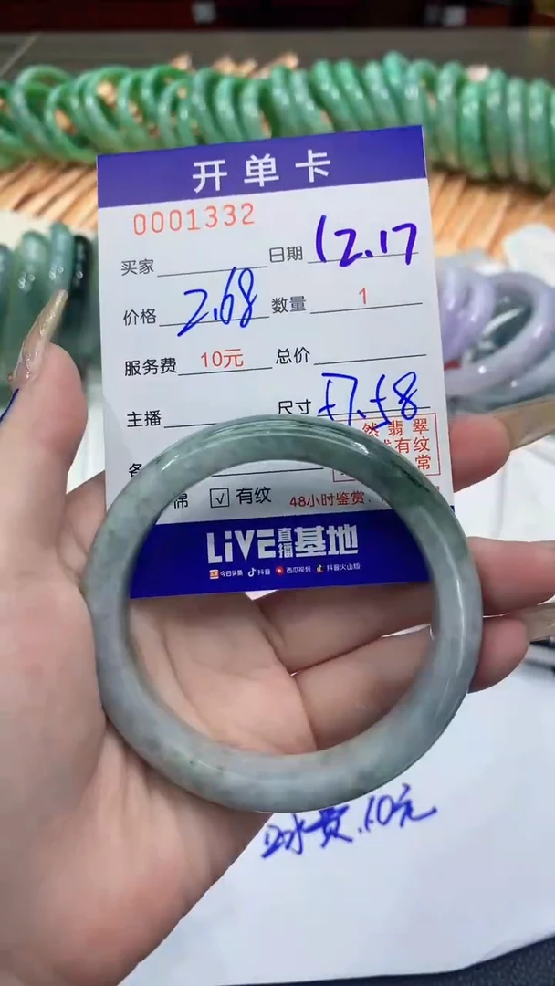 【闪购商品】翡翠手镯未镶嵌0596322058