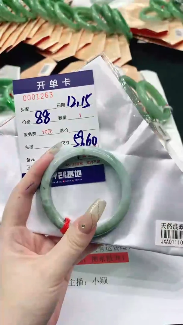 【闪购商品】翡翠手镯未镶嵌·1015503487