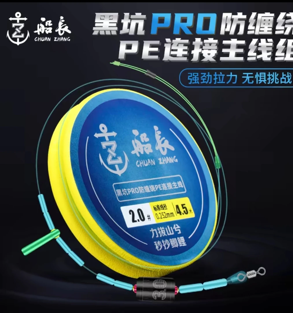 船长蓝标线组成品主线鱼线绑好黑坑竞技飞磕主线组套装全套钓鱼线