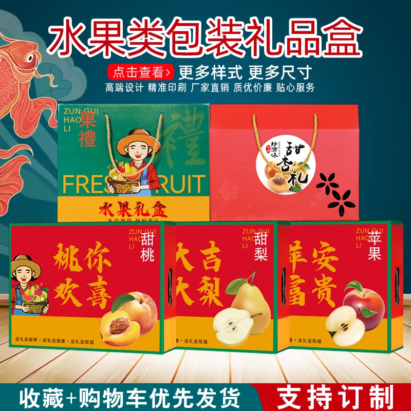 水果包装箱礼品盒樱桃油蟠桃葡萄蜜桃杏甜瓜羊角蜜通用牛皮纸箱子