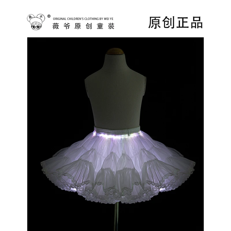 薇爷原创设计【光纤裙撑】百搭夏季女童宝宝渐变发光蓬蓬纱白色裙