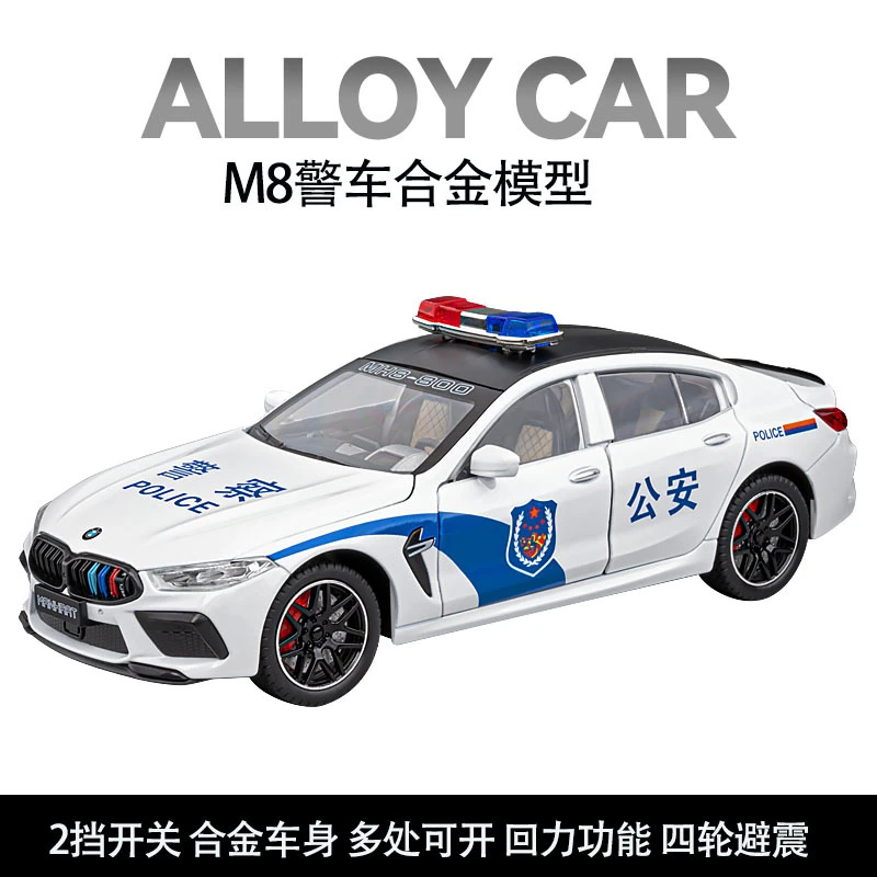 【欧拓甄选】1:24宝马M8警车黑色仿真合金模型