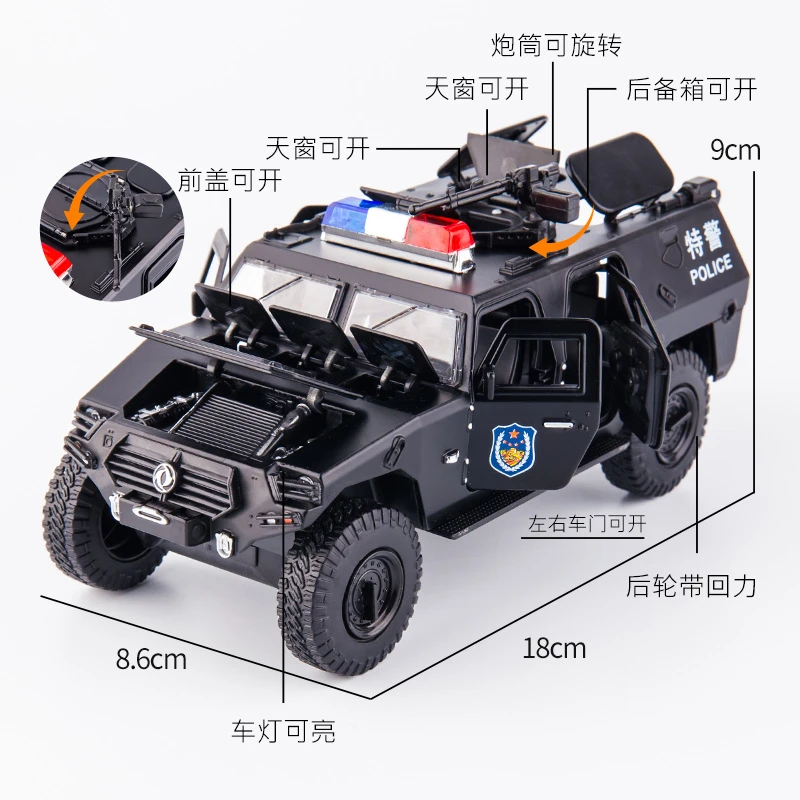 【欧拓甄选】1:24东风猛士装警车合金汽车模型