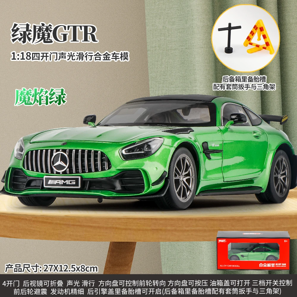【欧拓甄选】1:18奔驰GTR绿魔合金汽车模型大