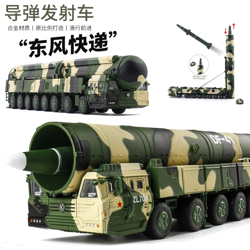 凯迪威1：64东风DF41洲际弹道导弹发射合金军事模型