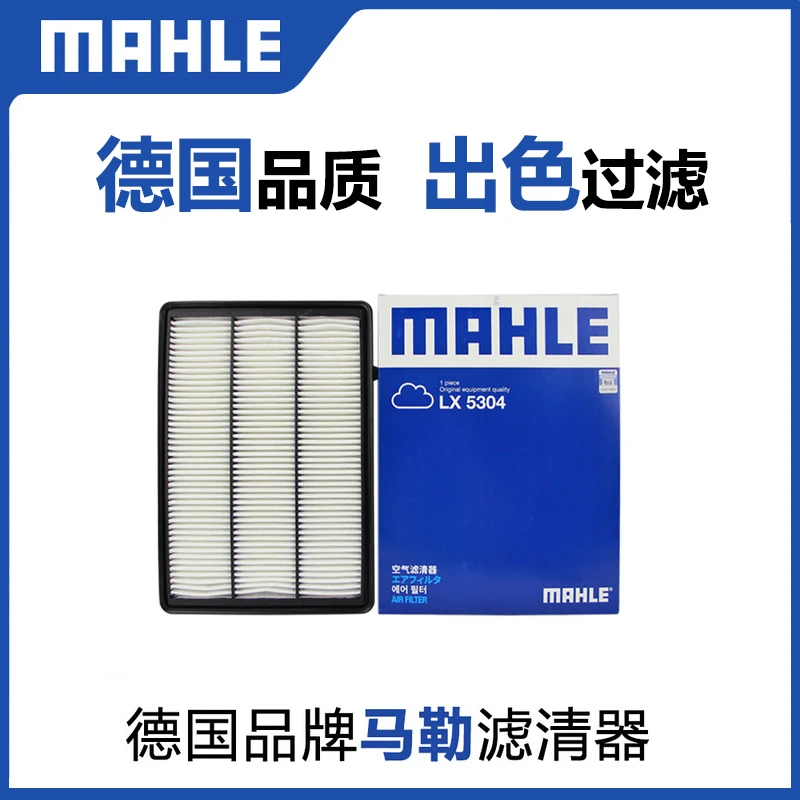 适配英菲尼迪QX50 2.0T QX55 空滤空气滤芯格滤清器马勒专用5304