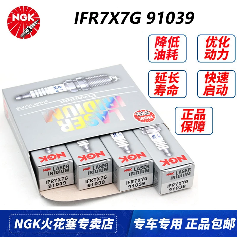 NGK铱铂金火花塞91039别克昂科拉1.4T LUJ雅特麦瑞纳赛飞利1.4T