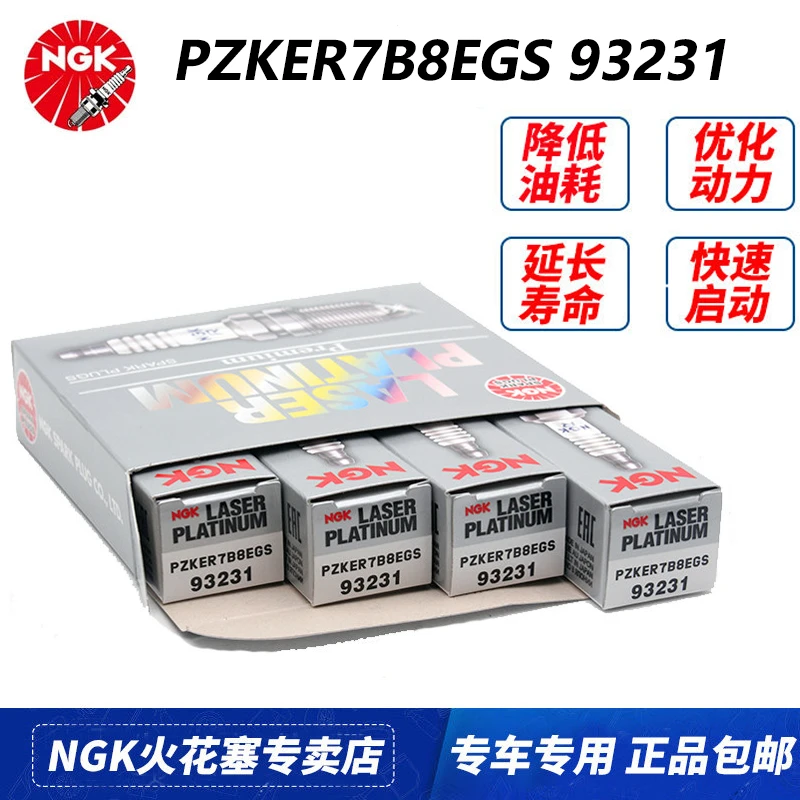 NGK双铂金火花塞93231适配高尔夫7嘉旅1.2T朗逸速腾探歌明锐EA211