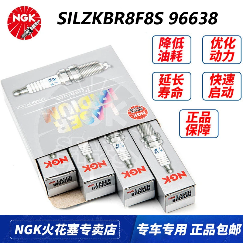 NGK铱铂金火花塞96638适配宝马1系3系4系5系X3 X5 X6 2.0T N20