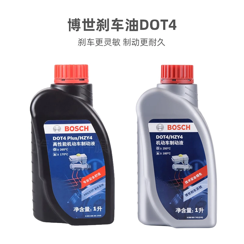 博世刹车油别克英朗GT XT凯越威朗昂科威君越君威昂科拉GL8制动