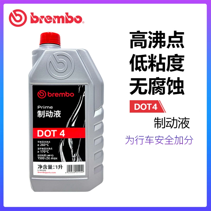 【福利款】布雷博DOT4制动液刹车油汽车摩托车DOT5.1通用 1升装