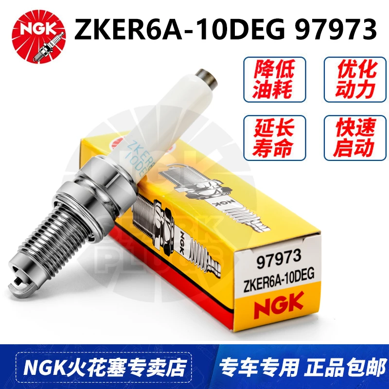 NGK火花塞97973适配EA211大众新朗逸捷达桑塔纳 原车油气两用