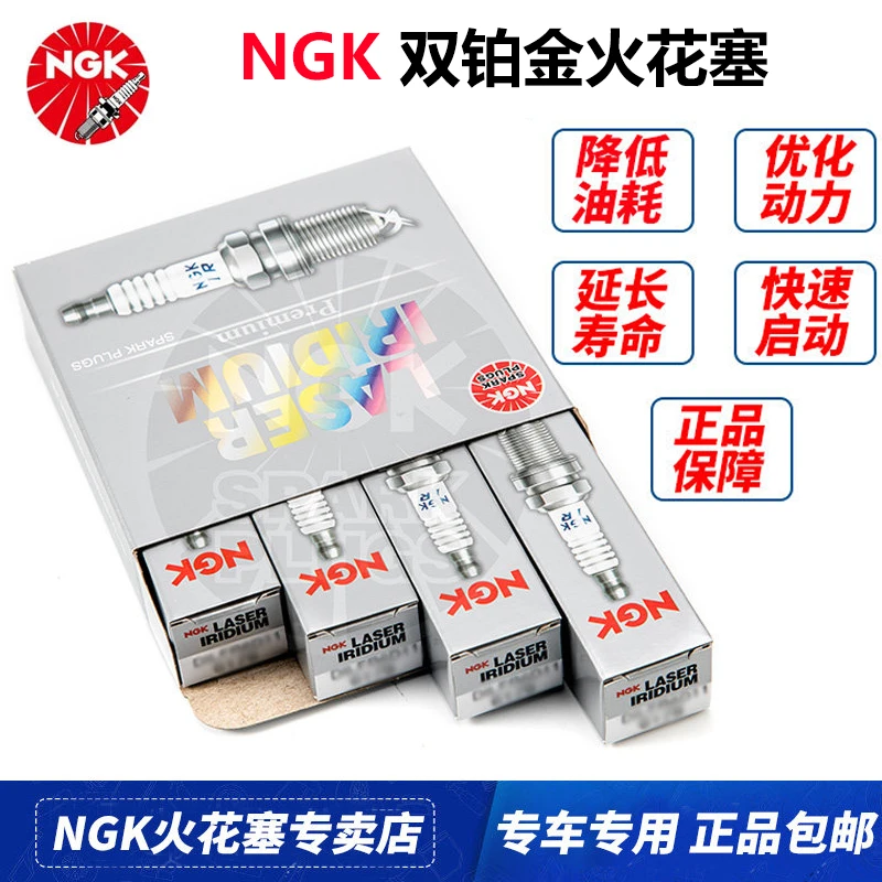 NGK双铂金火花塞适用于大众奥迪斯柯达奔驰雷诺宝马等专车专用