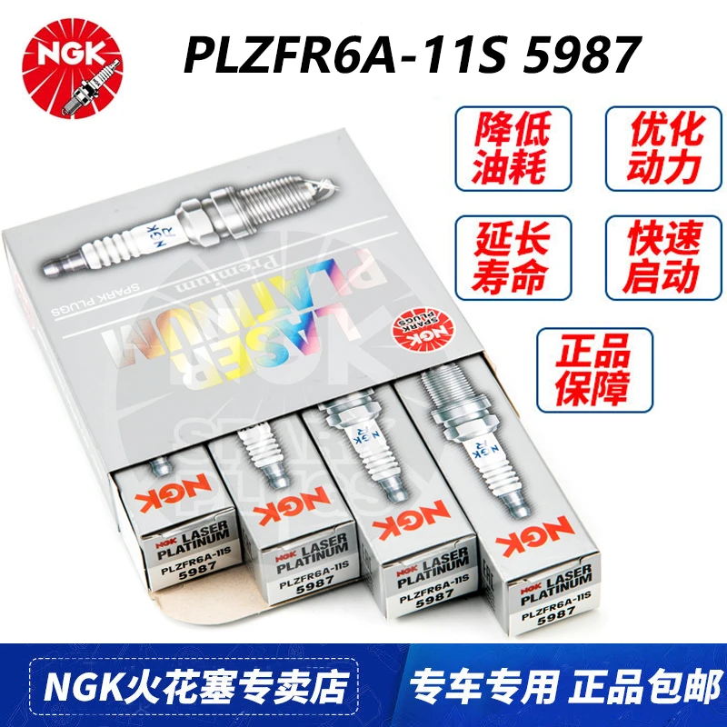 NGK双铂金火花塞5987适配宝马325 525 730 X3 X5 Z4 2.5 3.0 N52