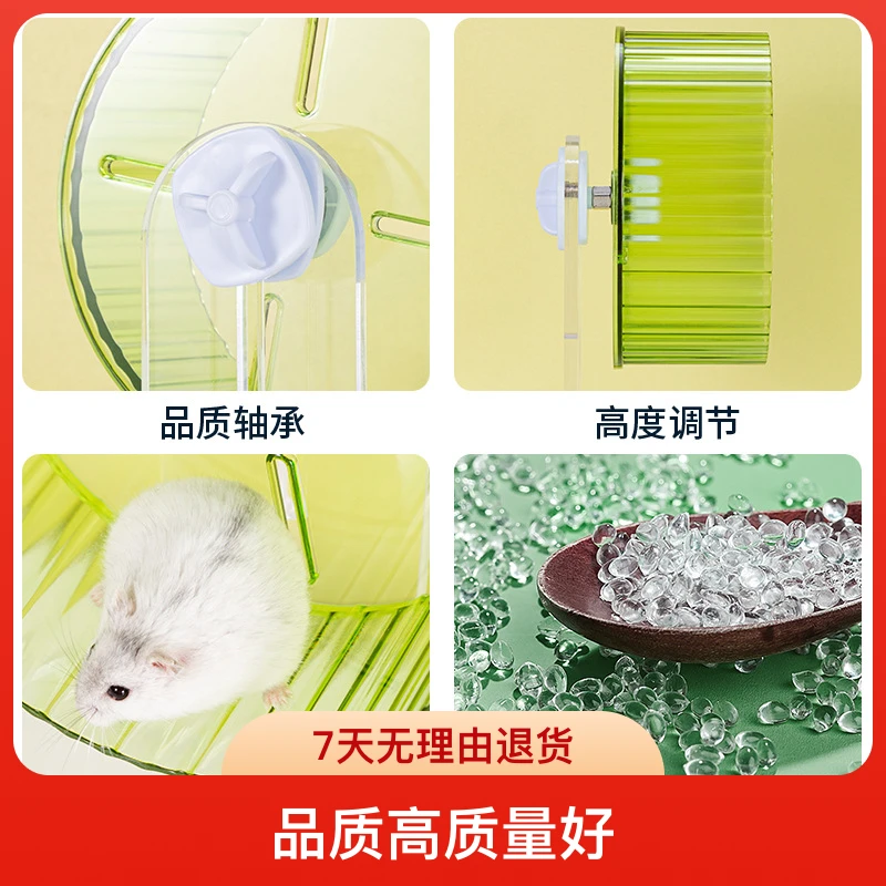 仓鼠金丝熊跑轮耐磨静音跑轮塑料滚轮带支架飞碟家养宠物玩具用品