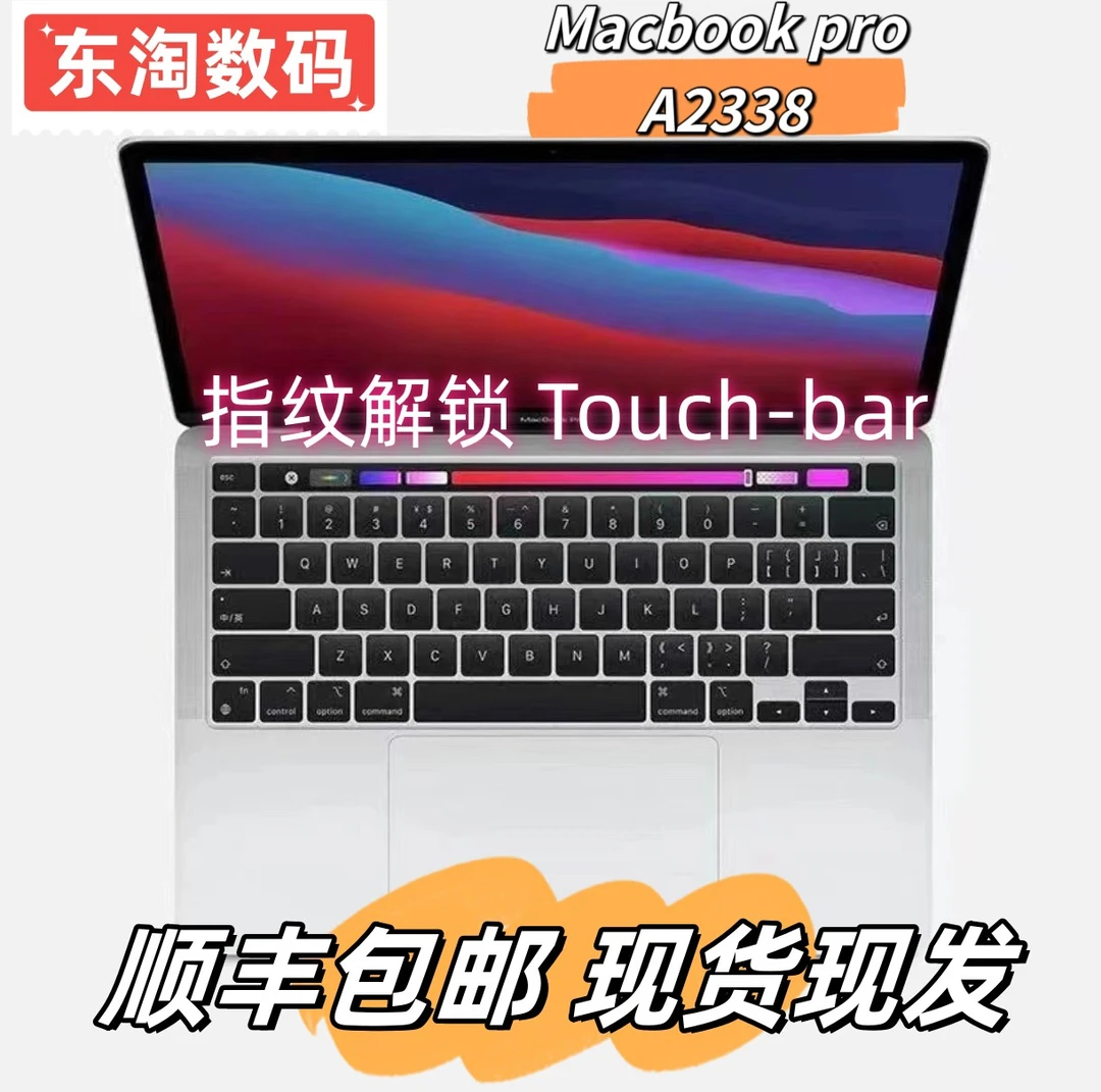 95新 Apple/苹果 2020款M1 苹果A2337超长待机 办公大型设计剪辑。