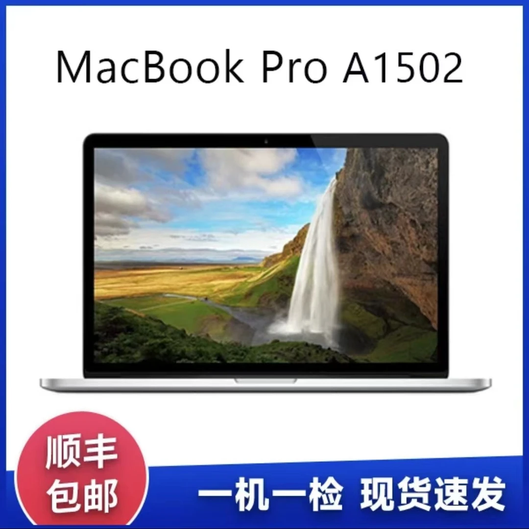 95新 Apple/苹果 13寸A1502商务办公便携经典原装高清剪辑银色本.