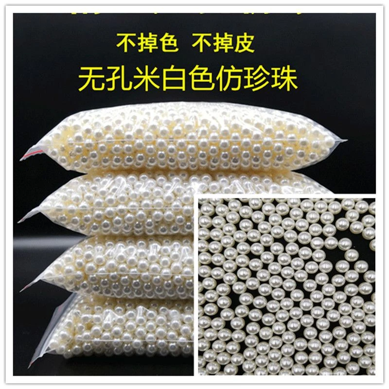 DIY饰品配件ABS仿珍珠无孔3-20mm米白色婚庆装饰珠散珠子服装辅料