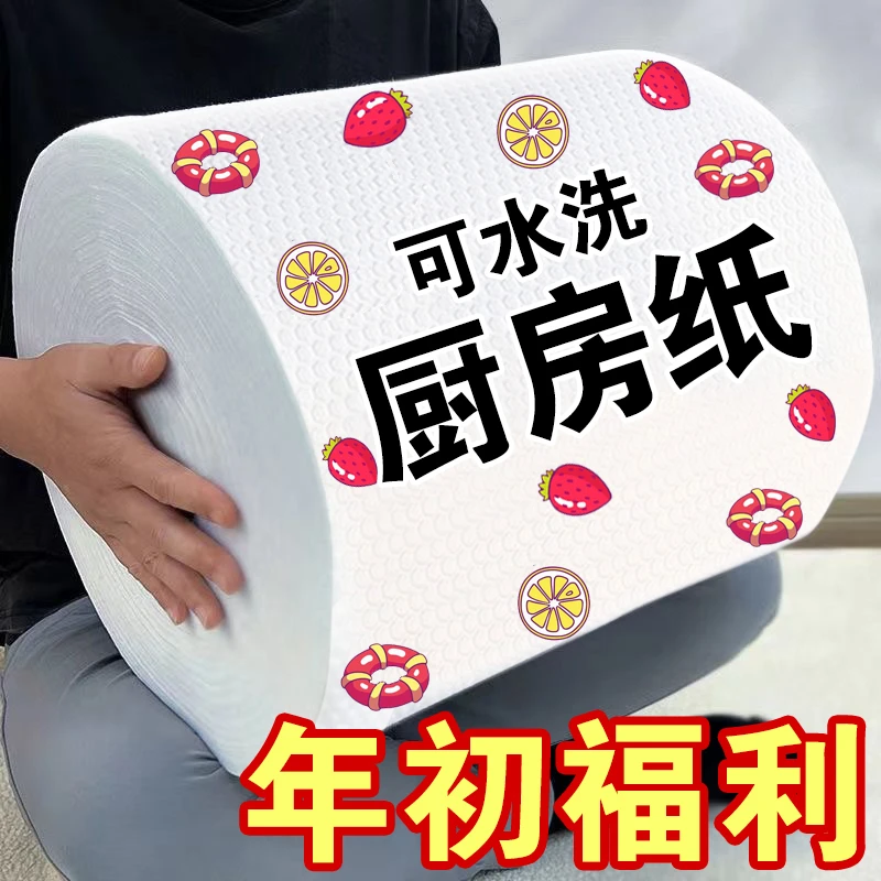 【新人特惠】厨房一次性懒人抹布干湿两用吸水吸油纸加厚洗碗布纸巾